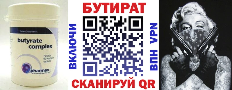 Бутират оксибутират наркота Приморско-Ахтарск
