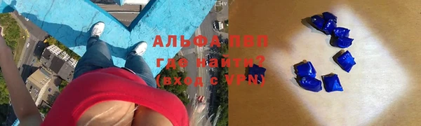 альфа пвп Абаза