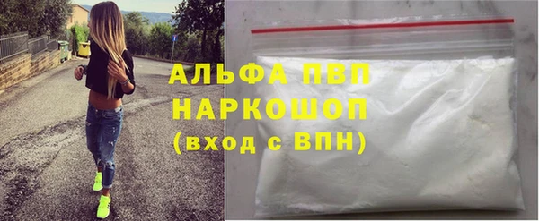 альфа пвп Абаза